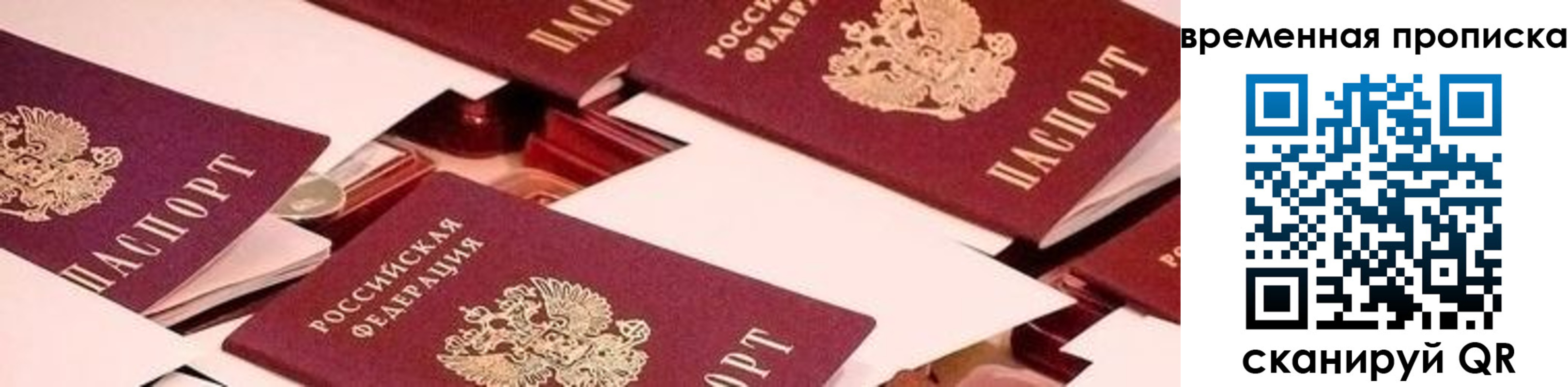 временная регистрация адрес в Черемхово