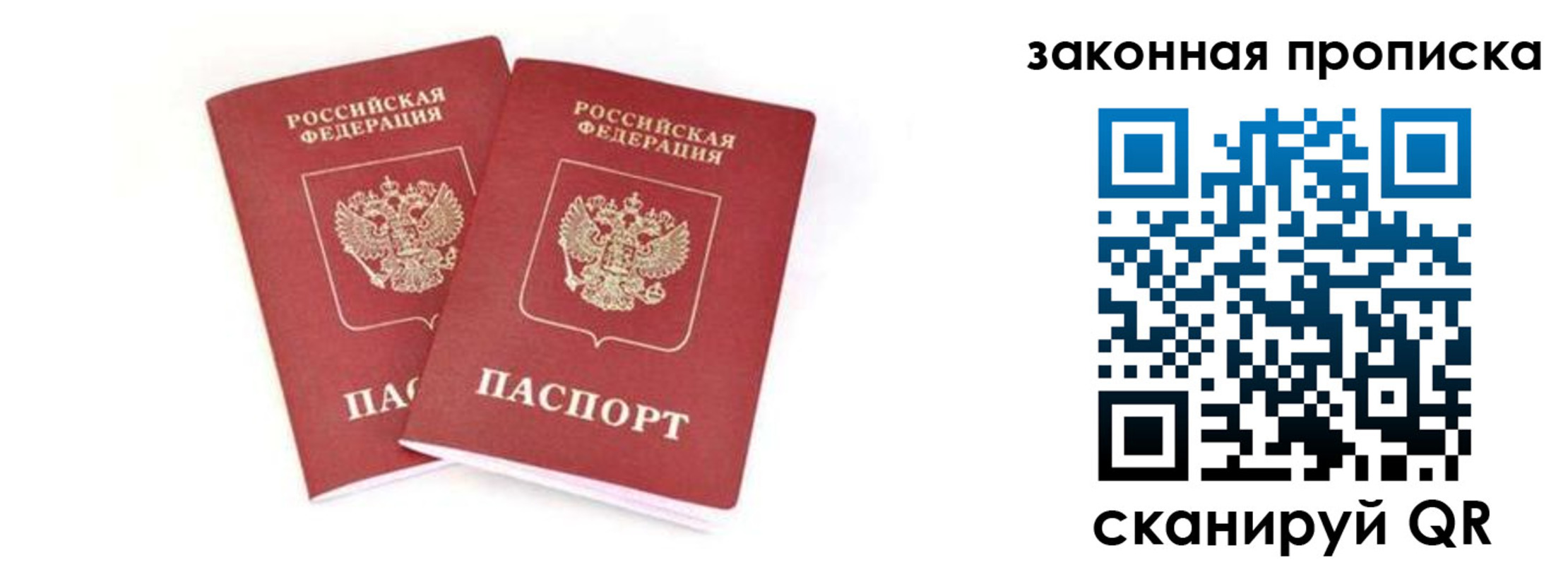 регистрация в Черемхово