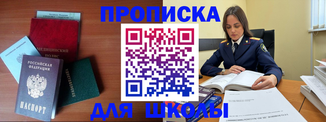 временная регистрация собственник в Черемхово