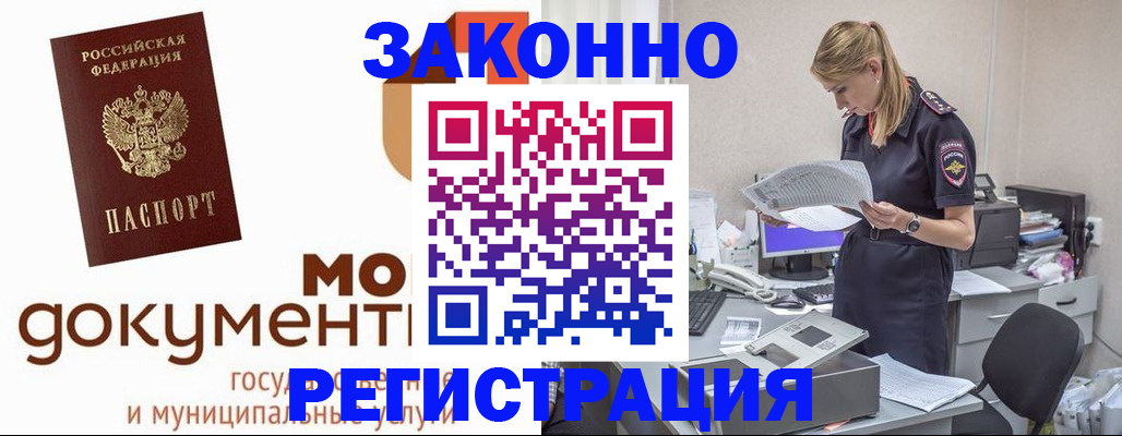 прописка иностранных граждан в Черемхово