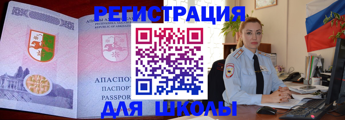 временная регистрация недорого в Черемхово