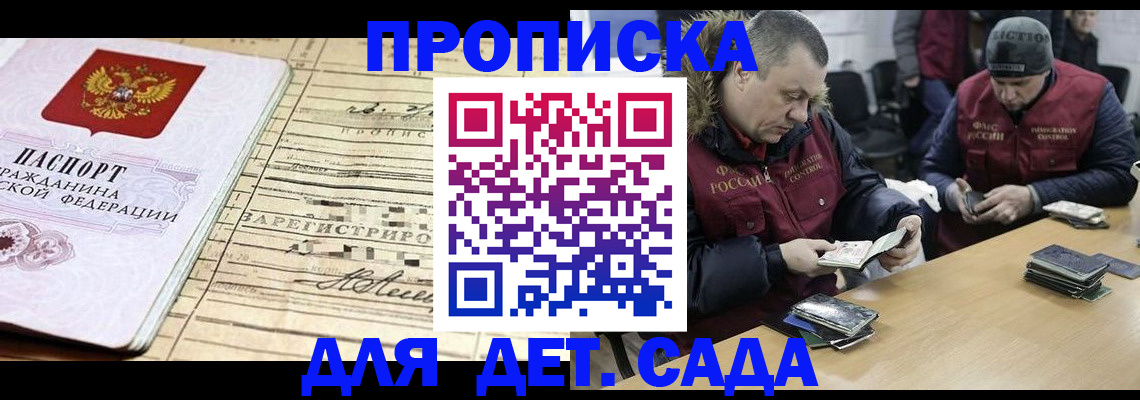 прописка поиск в Черемхово