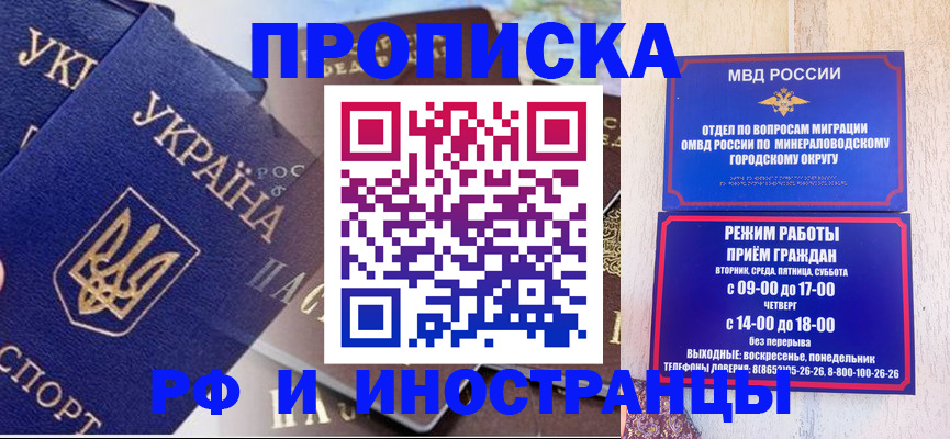 временная регистрация надежно в Черемхово